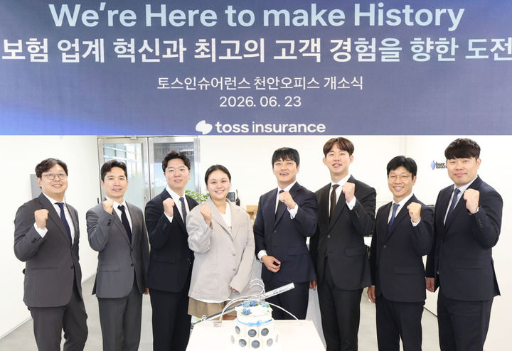 [서울=뉴시스] 토스인슈어런스 천안 오피스 개소식에 참여한 조병익 토스인슈어런스 대표(왼쪽부터 두 번째)가 기념촬영을 하고 있다. (사진=토스인슈어런스 제공) 2026.06.24. photo@newsis.com *재판매 및 DB 금지