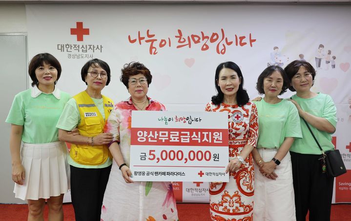 [창원=뉴시스]황영웅 파라다이스 팬클럽, 경남적십자사 양산무료급식 지원. (사진=경남적십자사 제공) 2026.06.24.photo@newsis.com *재판매 및 DB 금지