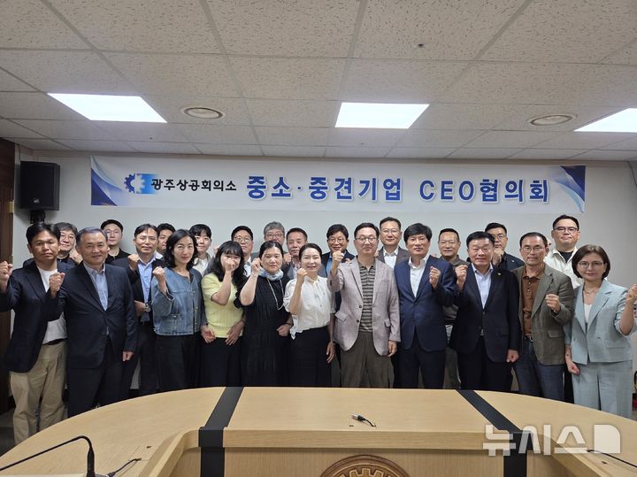 [광주=뉴시스]광주상의 중소중견기업 CEO 협의회 
