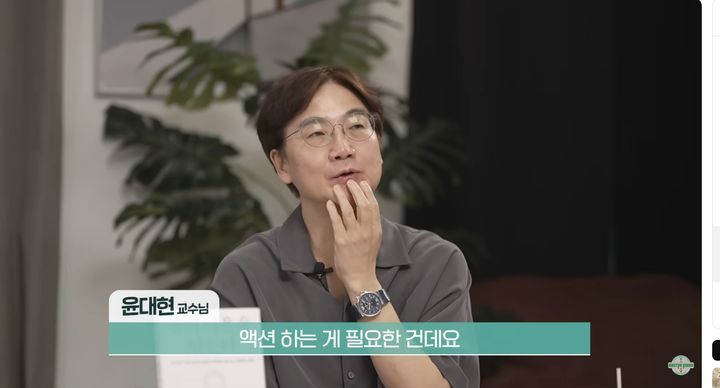 [서울=뉴시스] 윤대현 서울대병원 정신건강의학과 교수. (사진출처: 유튜브 닥터딩요)