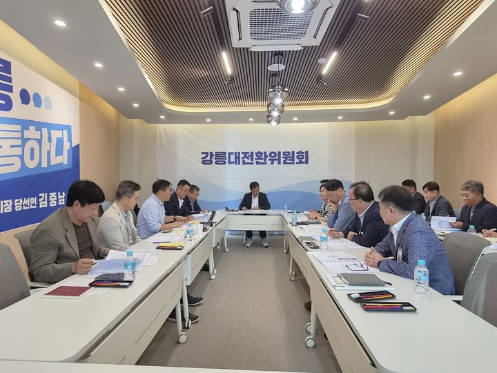[강릉=뉴시스] 김중남 강원 강릉시장 당선인이 주요업무 보고를 받고 있다.(사진=인수위 제공) 2026.06.24. photo@newsis.com&nbsp; *재판매 및 DB 금지