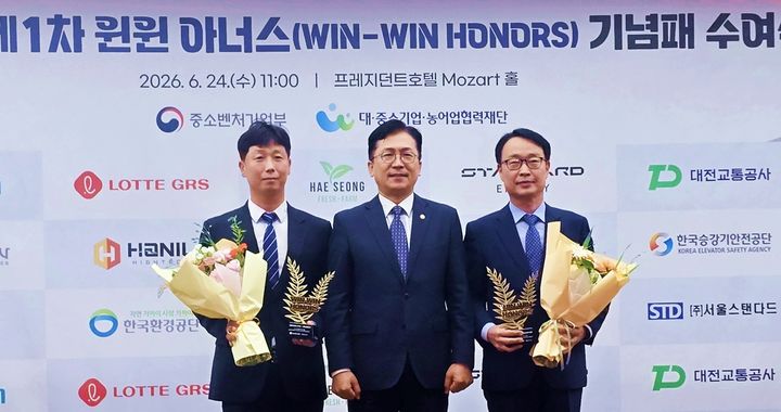 [대전=뉴시스]대전교통공사는 24일 서울 중구 프레지던트 호텔 모차르트홀에서 중소벤처기업부 주관 '윈윈 아너스(WIN-WIN HONORS) 프로젝트' 최종 선정 기념패를 수여받았다. 2026. 06. 24 photo@newsis.com *재판매 및 DB 금지