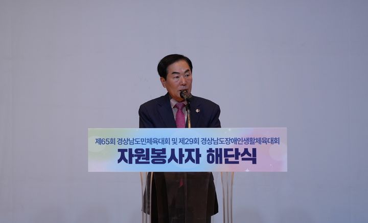 [창녕=뉴시스] 성낙인 경남 창녕군수가 경상남도민체육대회 자원봉사자 해단식에서 인사말을 하고 있다. (사진=창녕군 제공) 2026.06.24. photo@newsis.com *재판매 및 DB 금지