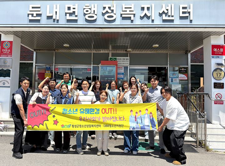 [횡성=뉴시스] 청소년 유해환경 점검. (사진=횡성군 제공) 2026.06.24. photo@newsis.com *재판매 및 DB 금지