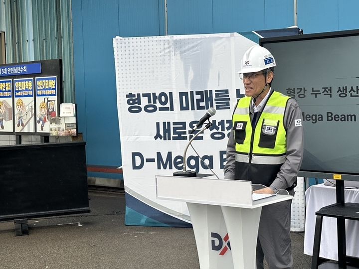 [서울=뉴시스] 지난 23일 동국제강 포항공장에서 열린 형강 누적 생산 2500만톤 기념 행사에서 최삼영 동국제강 대표가 축사를 하고 있다. (사진=동국제강 제공) 2026.06.24 photo@newsis.com *재판매 및 DB 금지