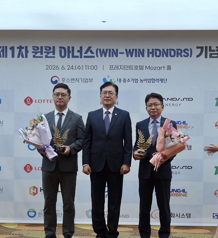 [진주=뉴시스]한국남동발전, '윈-윈 아너스' 수상.(사진=한국남동발전 제공).2026.06.24.photo@newsis.com *재판매 및 DB 금지