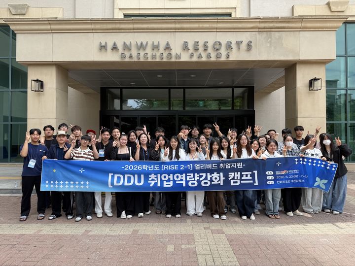 [대전=뉴시스] 대덕대 '2026 DDU 취업역량 강화캠프' 참가자들 기념촬영. (사진=대덕대 제공) 2026.06.24. photo@newsis.com *재판매 및 DB 금지