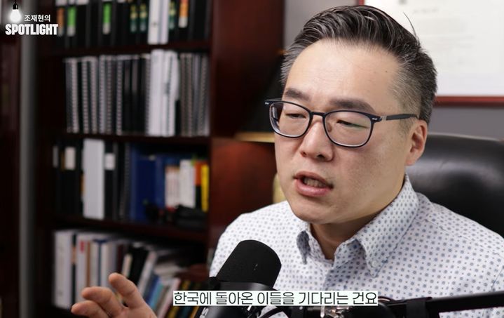 사진 유튜브 채널 '조재현 변호사의 스팟라이트' 영상 캡처 *재판매 및 DB 금지