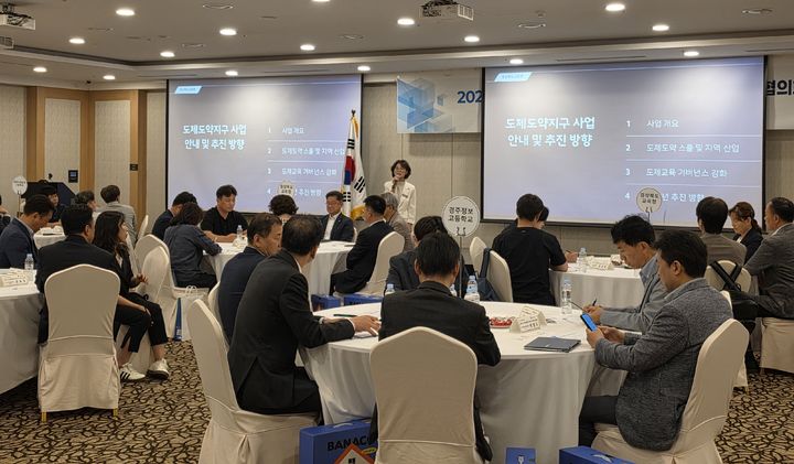 [안동=뉴시스] 24일 힐튼경주에서 경북도, 경주시, 대구지방고용노동청 포항지청, 한국산업인력공단, 경주·경산·김천상공회의소, 사업 참여 학교와 대학, 기업 관계자 등이 참석한 가운데 '도제도약지구 거버넌스 협의회'가 열리고 있다. (사진=경북교육청 제공) 2026.06.24. photo@newsis.com *재판매 및 DB 금지
