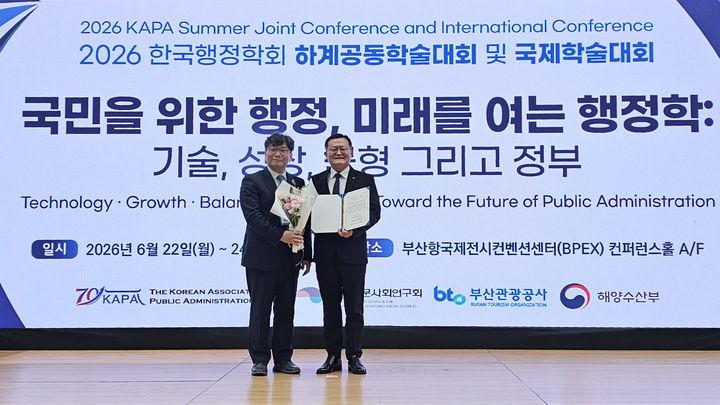 [세종=뉴시스]한국남부발전이 한국행정학회 공공기관 혁신 우수사례 경진대회 최우수상을 수상했다.(사진= 남부발전 제공) *재판매 및 DB 금지