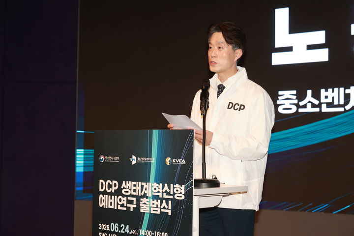 [서울=뉴시스] 노용석 중소벤처기업부 제1차관. (사진=중소벤처기업부 제공) 2026.06.24. photo@newsis.com *재판매 및 DB 금지