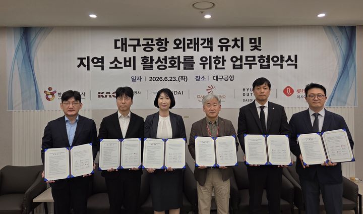 [대구=뉴시스] 대구공항은 지난 23일 한국관광공사 대구경북지사 주관으로 더현대 대구, 현대시티아울렛 대구점, 롯데아울렛 이시아폴리스점, 인터불고 카지노 등과 다자간 업무협약을 체결했다. (사진=대구공항 제공) 2026.06.24. photo@newsis.com *재판매 및 DB 금지