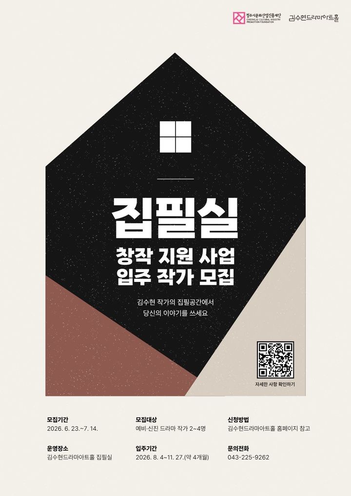 [청주소식]직장인 극단 '아올', 내달 11~12일 뮤지컬 공연 등