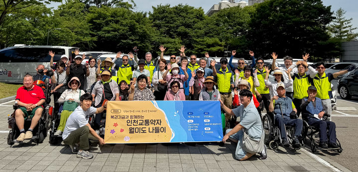 나들이 현장. (사진=인천교통공사 제공) 2026.06.24. photo@newsis.com *재판매 및 DB 금지