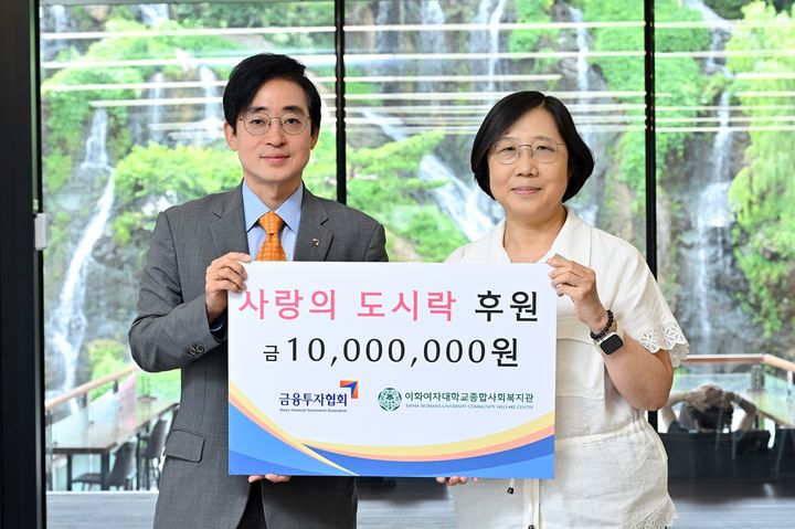 (사진=금융투자협회 제공) photo@newsis.com *재판매 및 DB 금지