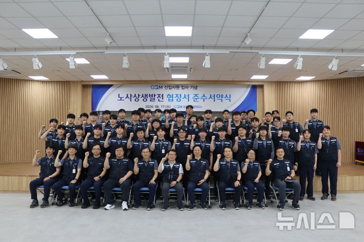 [광주=뉴시스]GGM 신입사원 ‘사회적 약속’ 노사상생발전협정서 준수 서약