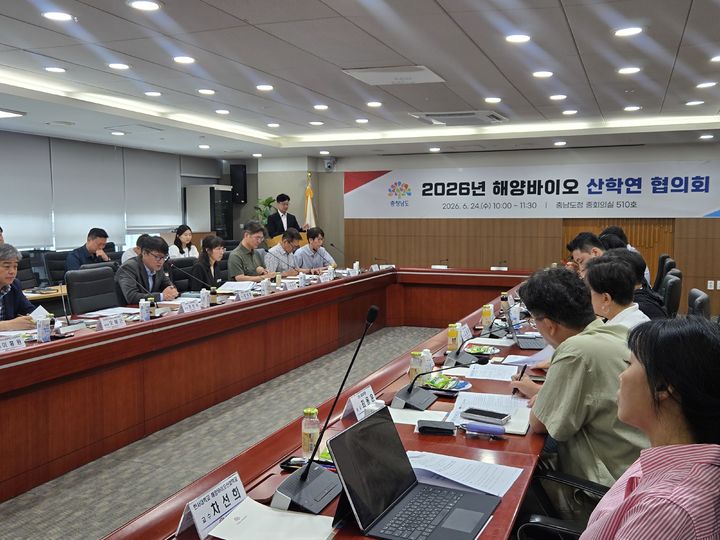 [홍성=뉴시스] 충남도, 해양바이오 산학연 협의회 회의 모습. *재판매 및 DB 금지