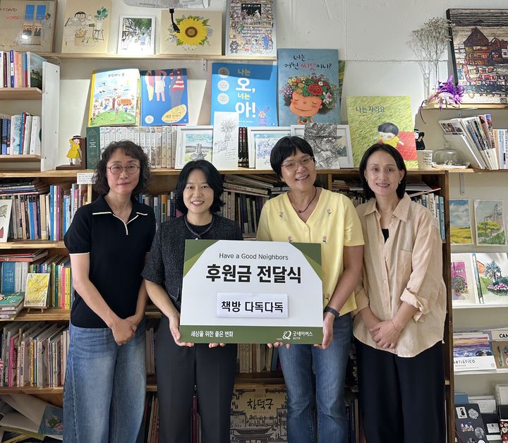 [서울=뉴시스] 굿네이버스 울산지부-책방다독다독 후원금 전달식. (사진=굿네이버스 제공) 2026.06.24. photo@newsis.com *재판매 및 DB 금지