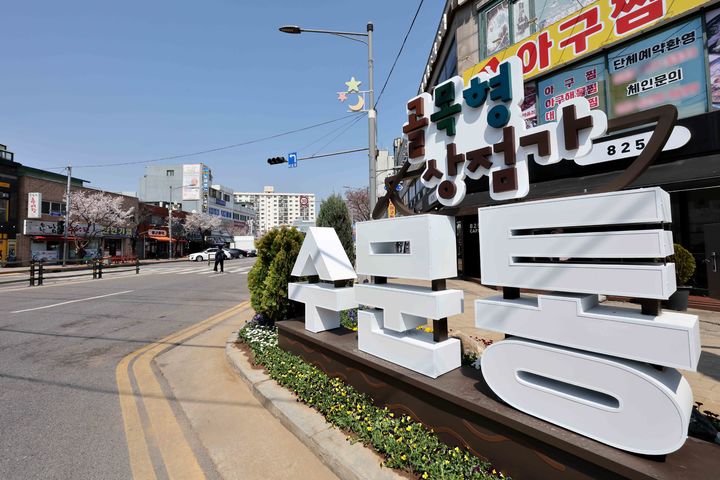 인천 동구 수문통 골목형상점가. (사진=동구 제공) 2026.06.24. photo@newsis.com *재판매 및 DB 금지