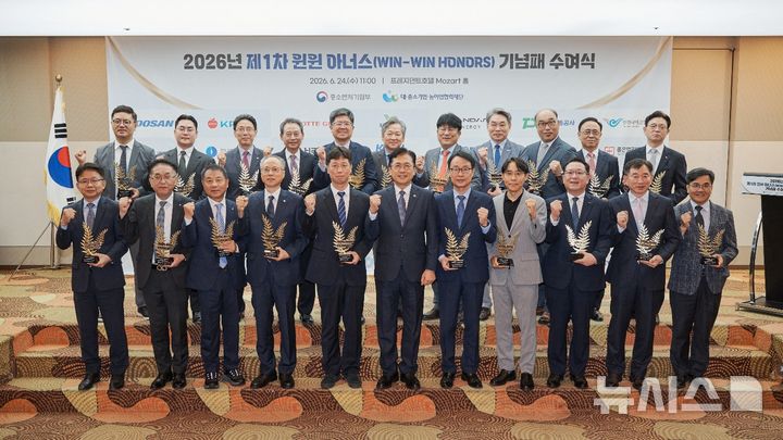 [서울=뉴시스] 2026년도 제1차 윈윈아너스 기념패 수여식. (사진=동반성장위원회 제공) 2026.06.24. photo@newsis.com