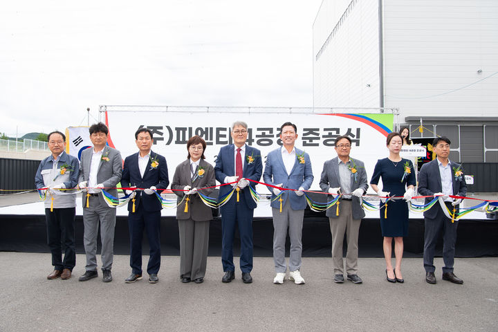 [구미=뉴시스] 피엔티 신설공장 준공식. (사진=구미시 제공) 2026.06.24 photo@newsis.com *재판매 및 DB 금지