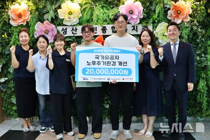 [창원=뉴시스]24일 경남 창원특례시 성산구 성산노인종합복지관에서 현대위아 특수품질팀 우현승(왼쪽서 네 번째부터) 책임매니저와 특수생산관리팀 신명준 책임매니저가 성산노인종합복지관, 경남동부보훈지청, 경남사회복지공동모금회 관계자들에게 국가유공자 노후주거환경 개선 후원금 2천만원 기탁증서를 전달하고 있다.(사진=경남사회복지공동모금회 제공) 2026.06.24. photo@newsis.com