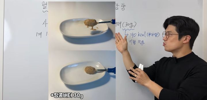 [서울=뉴시스] 이종식 한의사가 체중감량에 허용되는 범위의 땅콩버터를 사진으로 보여주고 있다. (사진출처: 유튜브 '이종식') 2026.06.24