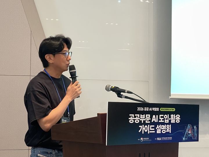 [고양=뉴시스] 이주영 기자 = 네이버클라우드 AX 랩을 이끄는 정주환 이사가 24일 경기 고양시 일산 킨텍스에서 열린 '공공 AI 박람회'에서 범정부 AI 공통기반 서비스 구축 사례를 소개했다. 2026.06.24. zoo@newsis.com *재판매 및 DB 금지