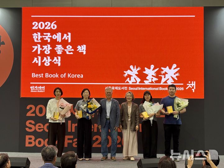 [서울=뉴시스] 한이재 기자 = 24일 문재인 전 대통령 부부가 서울 강남구 코엑스에서 열린 2026 한국에서 가장 좋은 책 시상식에 참석해 사진을 촬영하고 있다. 2026.06.24. nowone@newsis.com