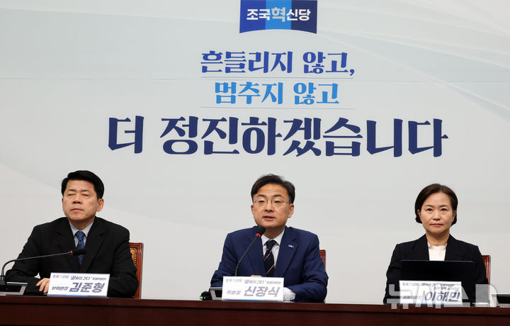 [서울=뉴시스] 최진석 기자 = 끝까지간다 특별위원회 위원장인 신장식 조국혁신당 대표 권한대행이 24일 여의도 국회에서 열린 끝까지간다 특별위원회 제23차 회의에서 발언하고 있다. 2026.06.24. myjs@newsis.com