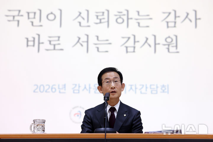[서울=뉴시스] 조성우 기자 = 김호철 감사원장이 24일 서울 종로구 감사원에서 열린 기자간담회에서 취재진 질문에 답변하고 있다. 2026.06.24. xconfind@newsis.com