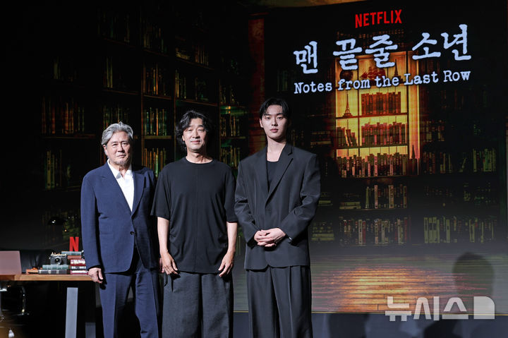 [서울=뉴시스] 김혜진 기자 = 배우 최민식(왼쪽부터), 김규태 감독, 최현욱이 24일 오전 서울 마포구 호텔나루에서 열린 넷플릭스 '맨 끝줄 소년' 제작발표회에서 포즈를 취하고 있다. 2026.06.24. jini@newsis.com