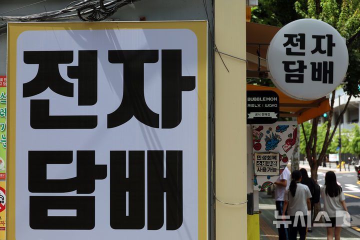 [서울=뉴시스] 고승민 기자 = 서울의 한 액상 및 전자담배 판매점 모습. 2026.06.24. kkssmm99@newsis.com
