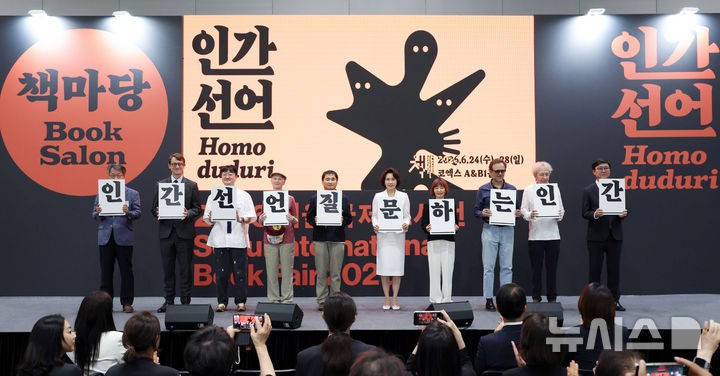 [서울=뉴시스] 최동준 기자 = 김혜경 여사가 24일 서울 강남구 코엑스에서 열린 2026 서울국제도서전 개막식에서 필립 베르투(왼쪽 두번째) 주한프랑스대사, 최휘영(오른쪽) 문화체육관광부 장관을 비롯한 참석자들과 세리머니를 하고 있다. (청와대통신사진기자단) 2026.06.24. photocdj@newsis.com