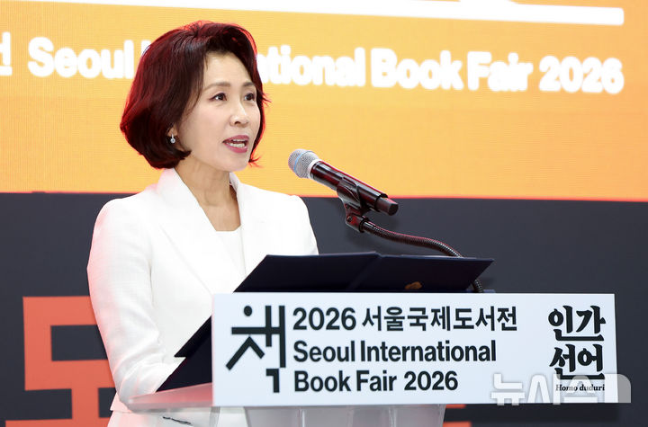 [서울=뉴시스] 최동준 기자 = 김혜경 여사가 24일 서울 강남구 코엑스에서 열린 2026 서울국제도서전 개막식에서 축사를 하고 있다. (청와대통신사진기자단) 2026.06.24. photocdj@newsis.com