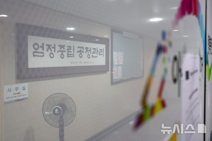 [서울=뉴시스] 김금보 기자 = 6·3 지방선거 과정에서 발생한 투표용지 부족 사태를 들여다보는 합동수사본부(본부장 김태훈 서울중앙지검 3차장)가 사태가 불거진 서울 송파구 선거관리위원회 직원들을 연이틀 조사한다. 사진은 송파구 선관위. 2026.06.26. kgb@newsis.com