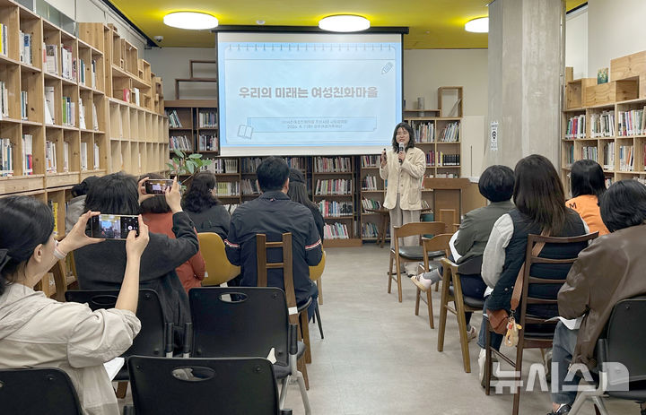 [광주=뉴시스] 광주시 '2026년 여성친화마을 전문가 양성과정' 교육 실시. (사진=광주시청 제공). photo@nesis.com *재판매 및 DB 금지