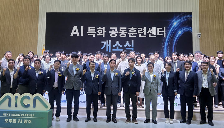 [광주=뉴시스] 광주 인공지능산업융합사업단 'AI특화 공동훈련센터' 개소. (사진=인공지능산업융합사업단 제공) 2026.06.25. photo@newsis.com *재판매 및 DB 금지
