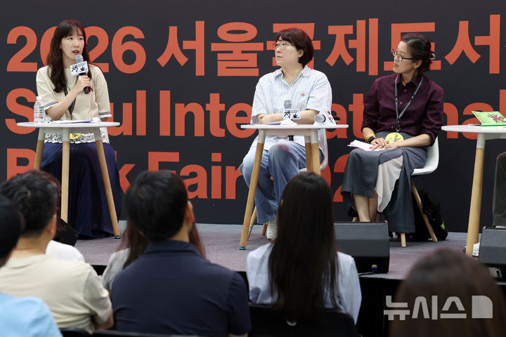 [서울=뉴시스] 박진희 기자 = 백수린(소설가 겸 번역가, 왼쪽부터), 이주혜(소설가, 번역가), 정보라(데모꾼)가 24일 서울 강남구 코엑스에서 '2026 서울국제도서전'의 주제강연 '글쓴이와 옮긴이' 프로그램을 하고 있다. 2026.06.24. pak7130@newsis.com