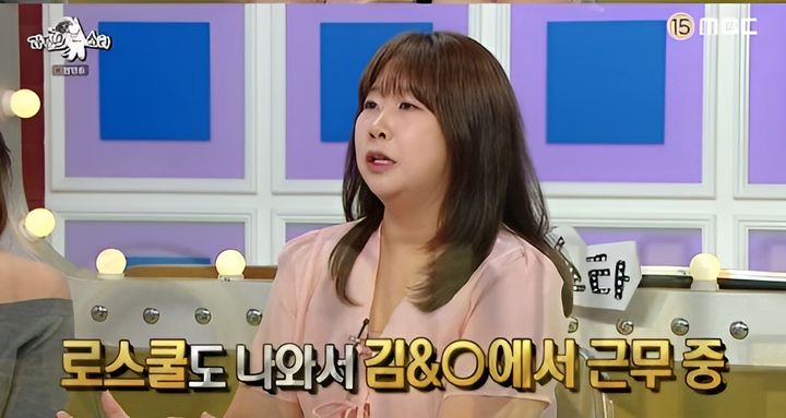 [서울=뉴시스] 24일 방송된 MBC 예능 프로그램 '라디오스타'에는 출판사 민음사 편집자 김민경이 게스트로 출연했다. (사진=MBC 제공) 2026.06.25. photo@newsis.com *재판매 및 DB 금지
