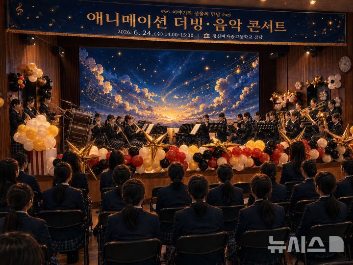 [안양=뉴시스] 안양소년원이 지역사회와 함께하는 '애니메이션 더빙·음악 콘서트'를 열고 있다. (사진=안양소년원 제공).2026.06.25. photo@newsis.com