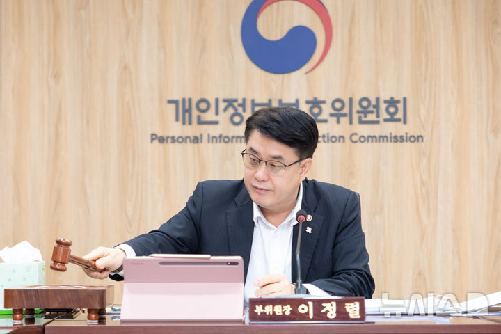 [서울=뉴시스] 이정렬 개인정보보호위원회 부위원장이 24일 오후 정부서울청사에서 개최된 2026년 제12회 개인정보보호위원회 전체회의에서 의사봉을 두드리고 있다. 2026.06.25. (사진=개인정보보호위원회 제공)