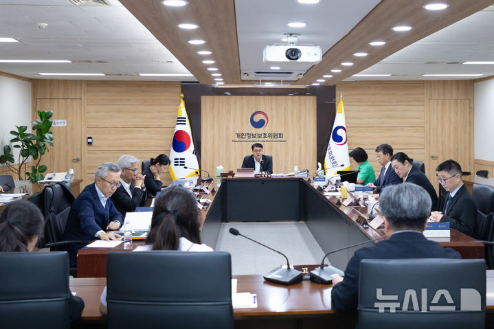 [서울=뉴시스] 개인정보보호위원회는 24일 오후 정부서울청사에서 2026년 제12회 개인정보보호위원회 전체회의를 열었다. 2026.06.25. (사진=개인정보보호위원회 제공)