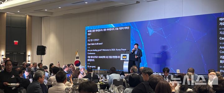 [워싱턴=뉴시스]이윤희 특파원 = 최광철 미주민주참여포럼(KAPAC) 대표가 24일(현지 시간) 미국 워싱턴DC에서 KAPAC이 주최한 '2026 코리아 피스 콘퍼런스' 개회사를 하고 있다. 2026.06.25.