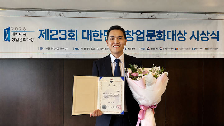 [서울=뉴시스] 최희민 라포랩스 대표가 '대한민국창업문화대상' 시상식에서 기념사진을 촬영하고 있다. (사진=라포랩스 제공) 2026.06.25. photo@newsis.com *재판매 및 DB 금지