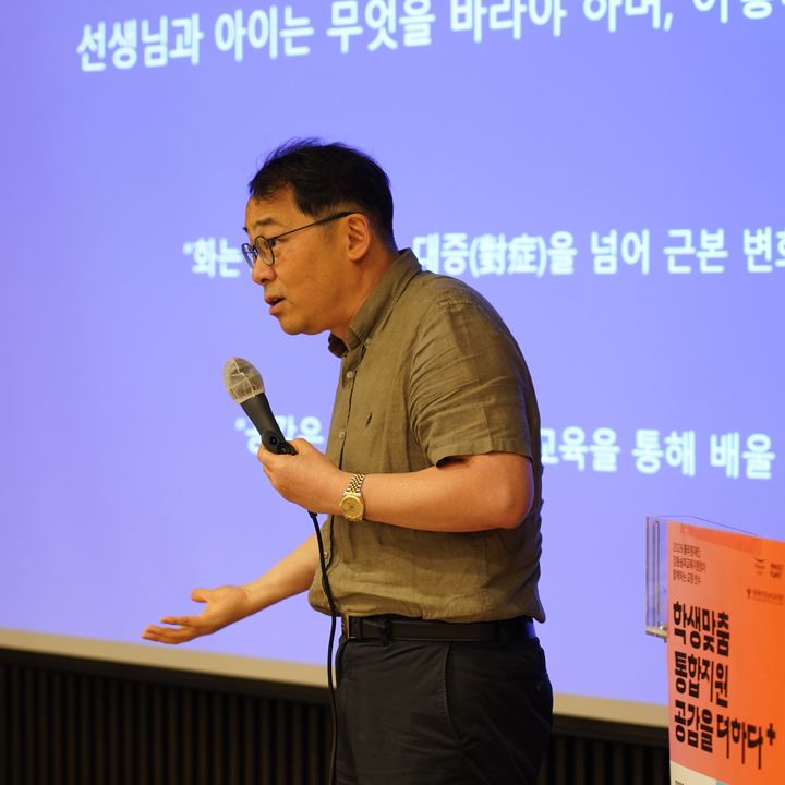[서울=뉴시스] 24일 서울 강동구 강동중앙도서관에서 열린 '공감교육 교원 연수 프로그램'에서 중동고 안광복 철학교사가 교사들을 대상으로 강연하고 있다. (사진=풀무원재단 제공) *재판매 및 DB 금지