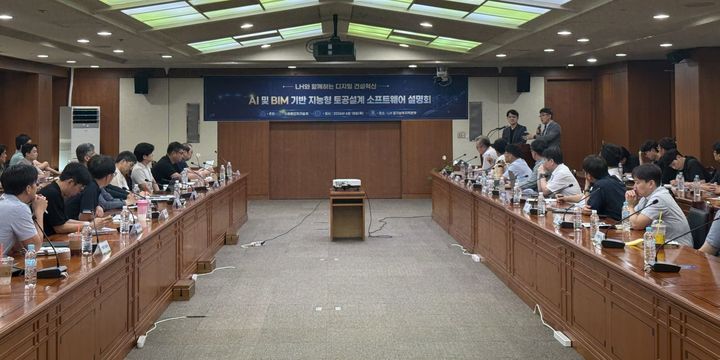 [서울=뉴시스]BIM 소프트웨어 설명회 현장 사진 (사진=LH 제공) 2026. 6. 25. *재판매 및 DB 금지