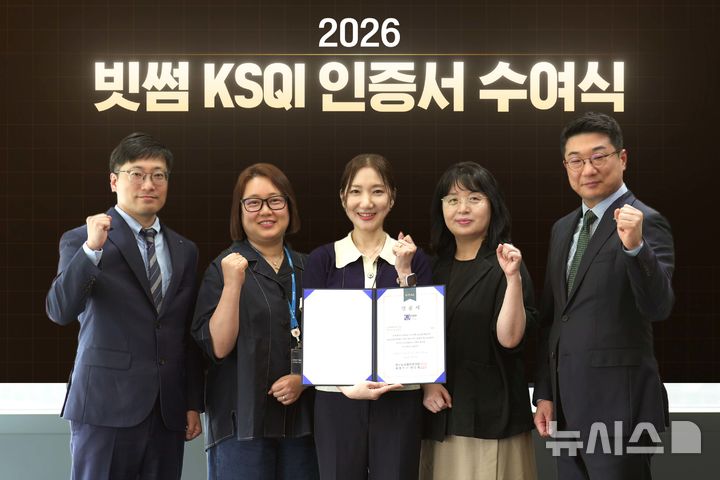 [서울=뉴시스]빗썸과 한국능률협회컨설팅 등 관계자들이 2026 KSQI '한국의 우수콜센터' 인증서 수여식 후 기념촬영을 하고 있다. (사진=빗썸 제공) 2026.06.25. photo@newsis.com 