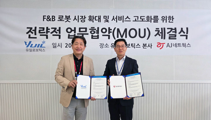 (사진=AJ네트웍스) *재판매 및 DB 금지
