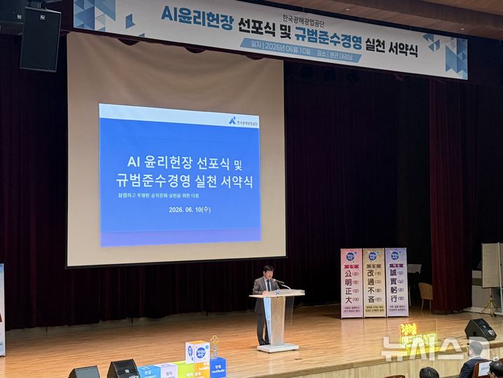 [세종=뉴시스]한국광해광업공단은 지난 1일부터 약 한달 간 진행된 '제 5회 기업윤리의 달' 행사를 성공리에 마쳤다.(사진=광해공단 제공)